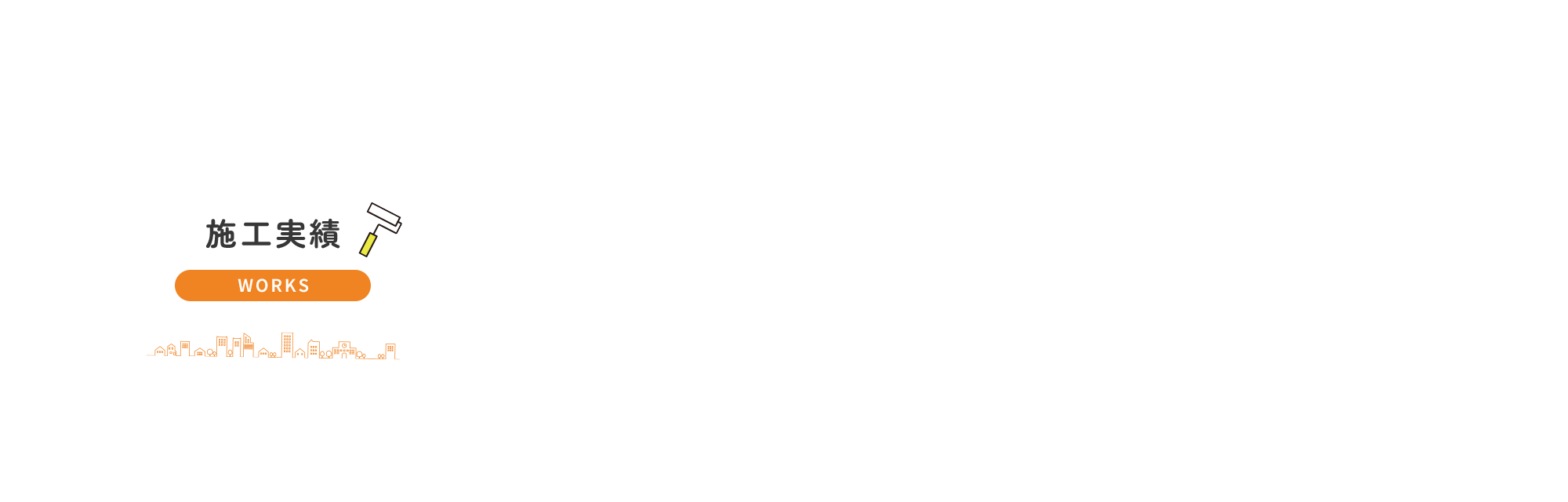 外壁塗装